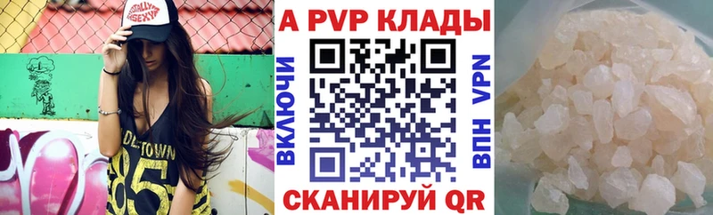 Купить  Волоколамск  A-PVP СК 