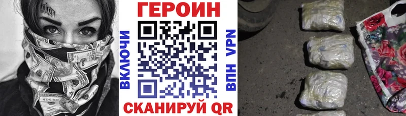 Купить закладки  Волоколамск  Героин хмурый 