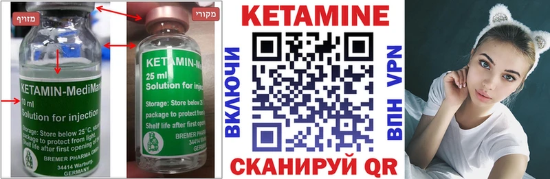 Кетамин VHQ  Купить закладки  Волоколамск 