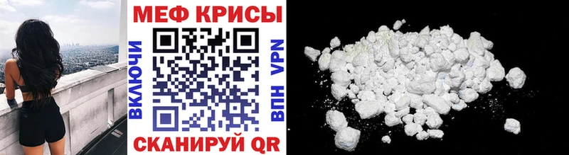 Меф VHQ  Купить  Волоколамск 