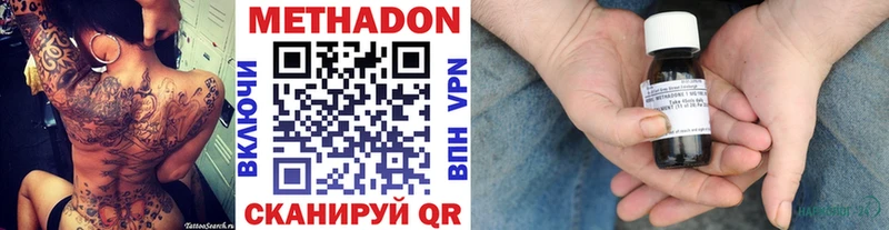 Метадон VHQ  Купить закладки  Волоколамск 