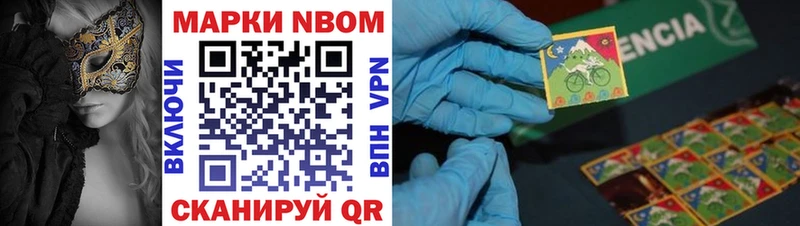 Купить закладки  Волоколамск  Марки N-bome 1,8мг 